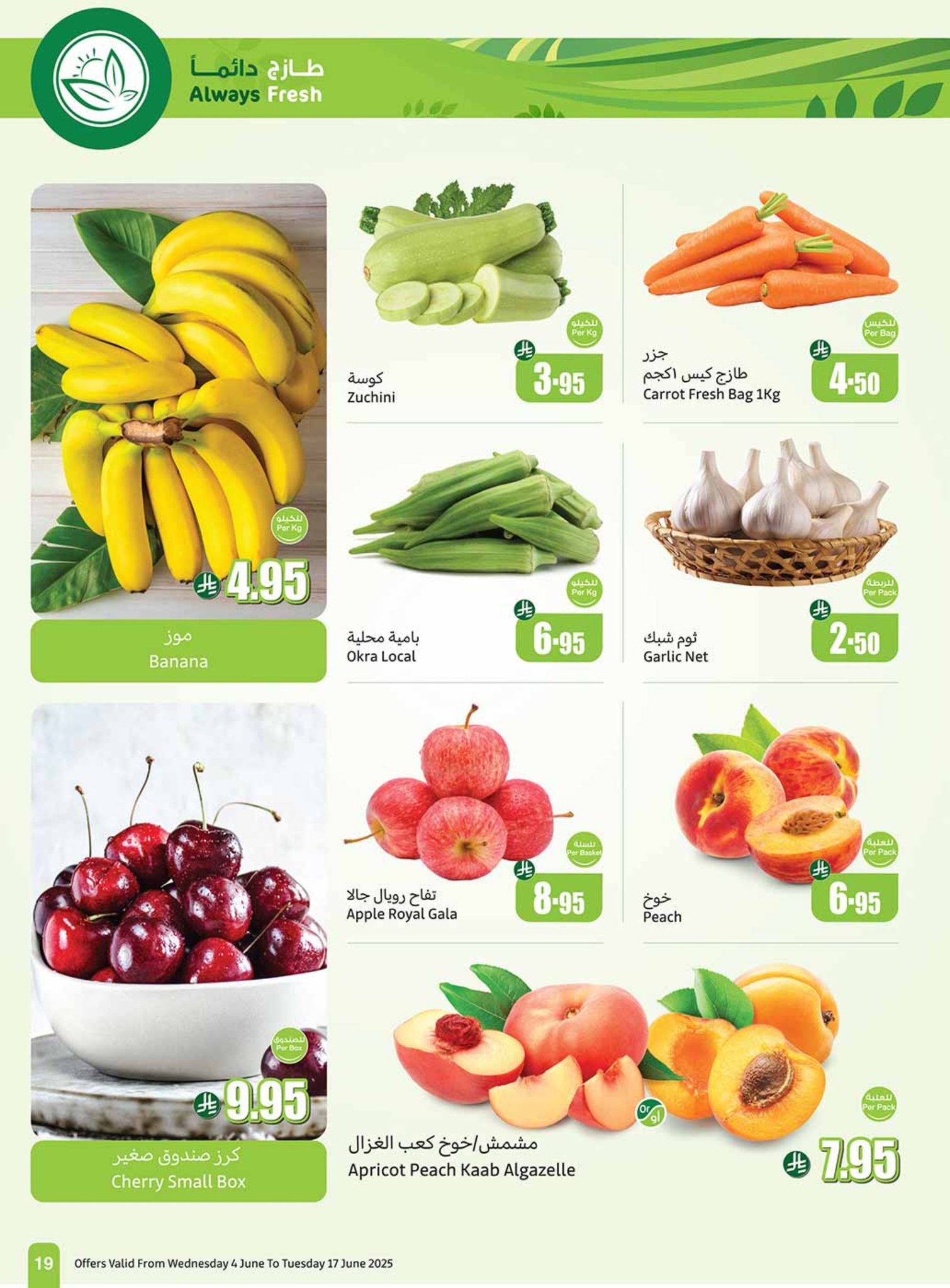 abdullah-alothaim-markets offers from 11jun to 17jun 2025 عروض أسواق عبد الله العثيم من 11 يونيو حتى 17 يونيو 2025 صفحة رقم 16